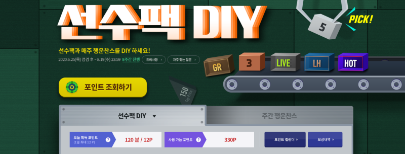 [피파온라인4]선수팩DIY 2번째 보상! 라이브 금카팩 개봉 후기!