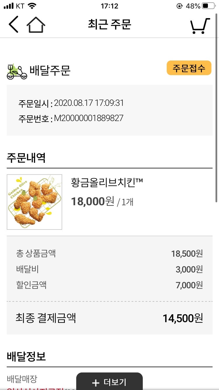 BBQ 일산식사지구점 사진 1