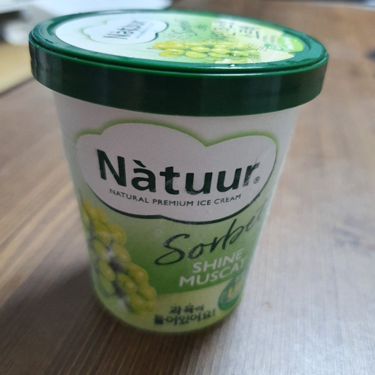  나뚜루 샤인머스캣 소르베 맛보기!