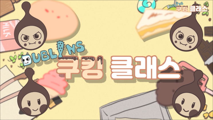  아이를 위한 유튜브 추천 채널