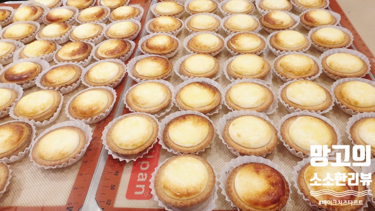  [신세계백화점 강남점] 디저트 베이크(BAKE) 치즈타르트&딸기타르트