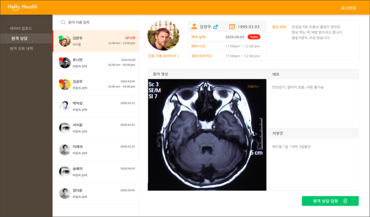  제이엘케이(JLK) 제품 - 헬로헬스(Hello Health) 원격 인공지능 헬스케어 플랫폼