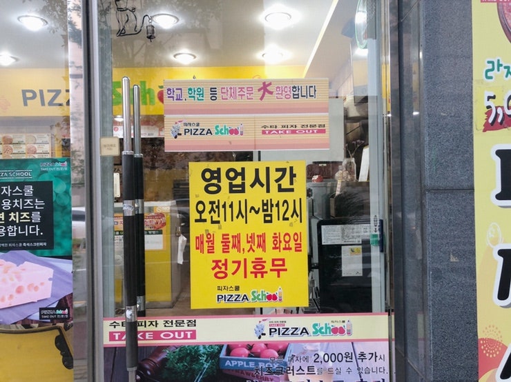피자스쿨 청주주성점 사진 2