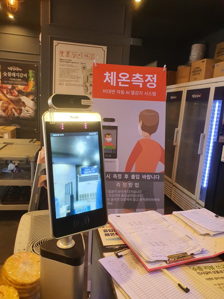  청라 돼지갈비 맛집 명륜진사갈비에서 무한리필 점심회식