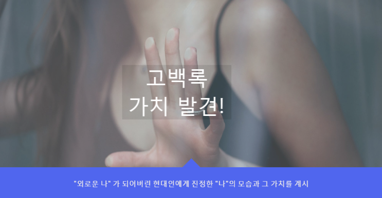  고백록 읽을만한 가치를 발견하다.