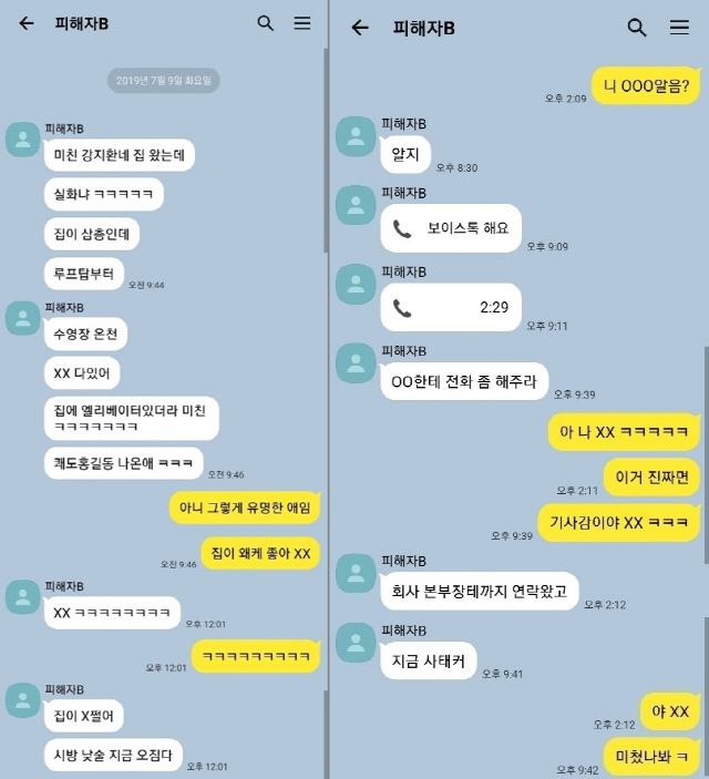 강지환, 2심 ‘집행유예’ 불복→상고 , 집내부 CCTV와 피해자들의 카톡등 새롭게 드러난 정황들, 재판 뒤집히나? 강지환, 2심 ‘집행유예’ 불복→상고 , 집내부 CCTV와 피해자들의 카톡등 새롭게 드러난 정황들, 재판 뒤집히나?