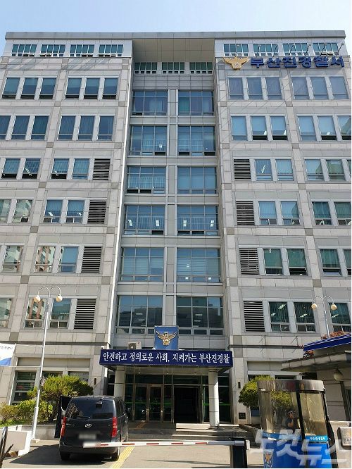 부산서 임플란트 보험 사기 벌인 치과의사·환자 무더기 입건 부산서 임플란트 보험 사기 벌인 치과의사·환자 무더기 입건