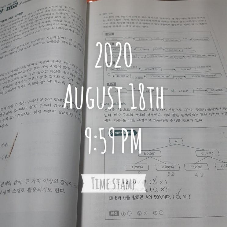  [코레일 필기] D-