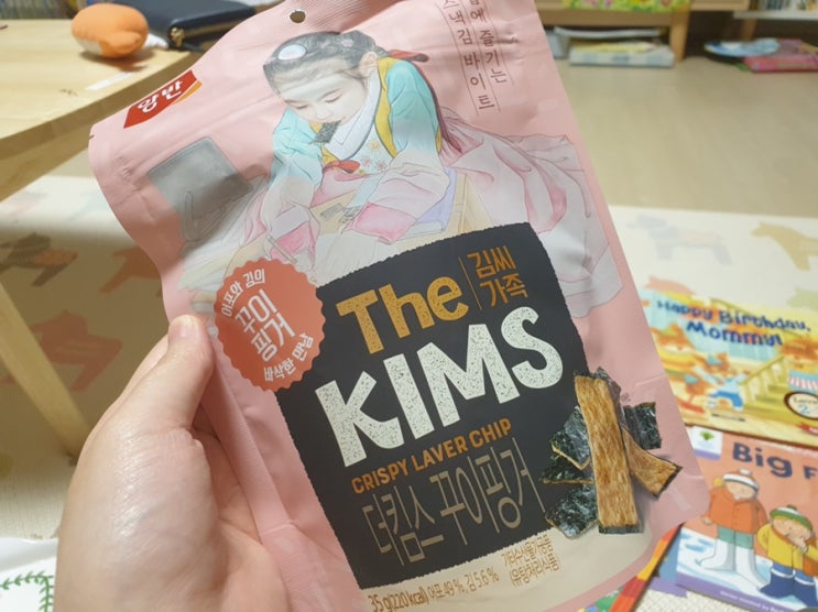  [과자] 이마트 트레이더스 김과자 리뷰 더 킴스 The Kims