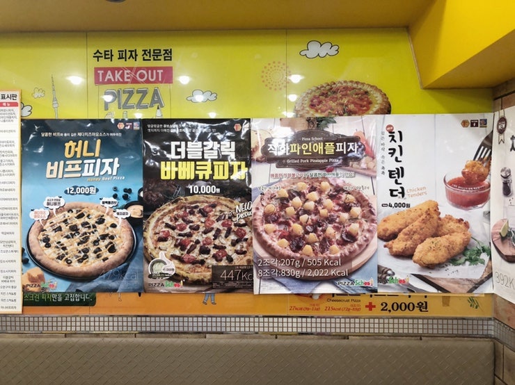 피자스쿨 청주주성점 사진 4