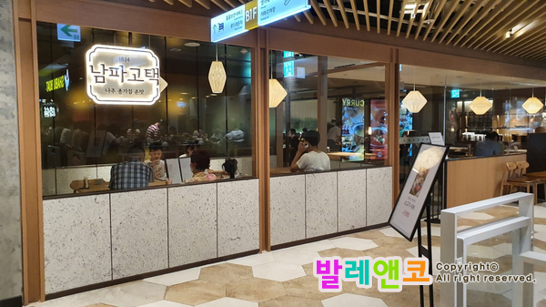  롯데백화점 1호점 오픈! 축하드립니다.