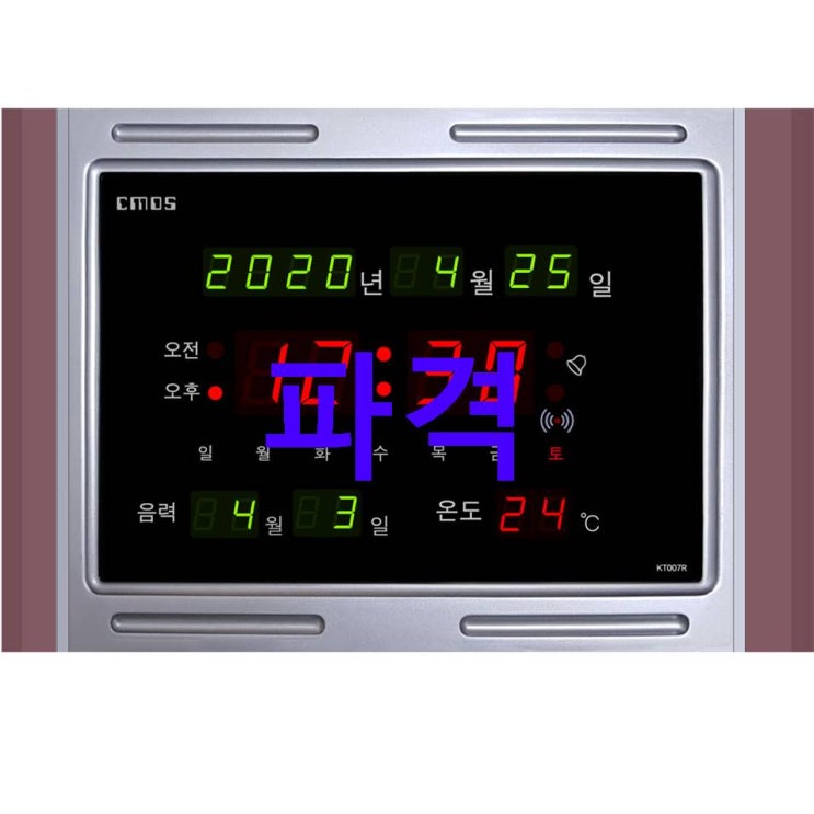 세일핫템 씨모스 디지털 전자 벽시계 KT007 인기많은이유 세일핫템 씨모스 디지털 전자 벽시계 KT007 인기많은이유