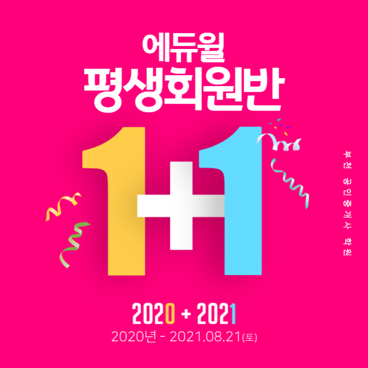 삼산동 부개동 산곡동 갈산동 청천동 공인중개사 학원 1+1 평생회원반!