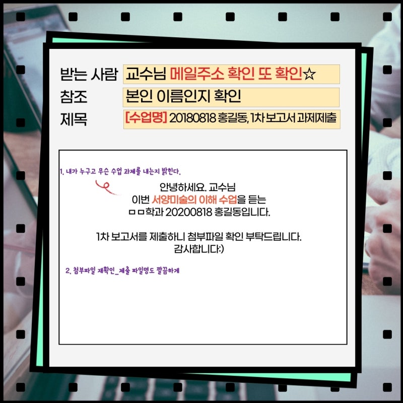 교수님께 메일 보내기, 이것만 알고 쓰자 : 네이버 블로그 교수님께 메일 보내기, 이것만 알고 쓰자 : 네이버 블로그