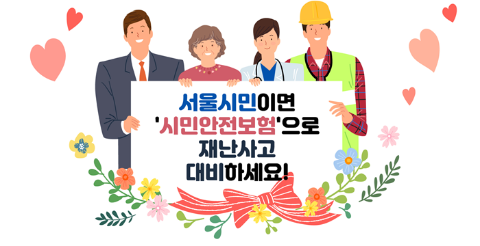 건강진단 없이 누구나 보험 가능 / 15세 미만의 경우 사망담보 제외…사고 시 3년내 청구 건강진단 없이 누구나 보험 가능 / 15세 미만의 경우 사망담보 제외…사고 시 3년내 청구
