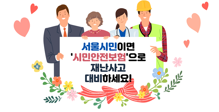 건강진단 없이 누구나 보험 가능 / 15세 미만의 경우 사망담보 제외…사고 시 3년내 청구