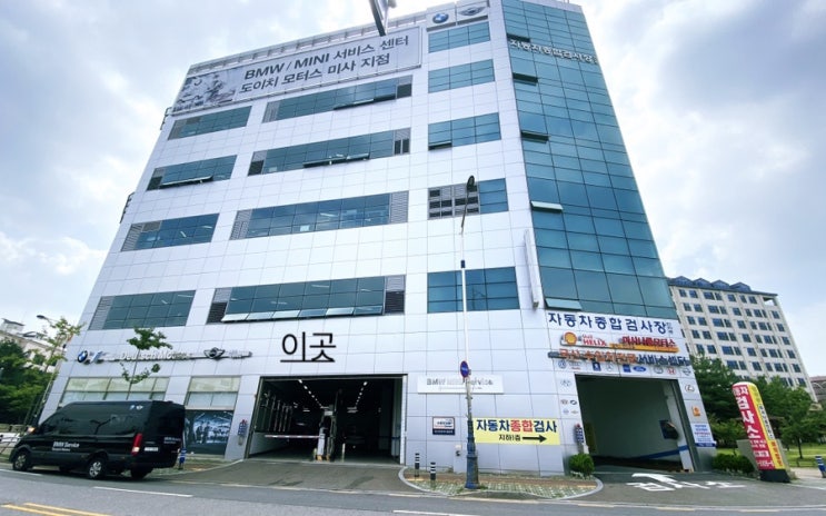  •하남•"도이치모터스 BMW  미사서비스센터" 리콜 리얼방문기!팁!