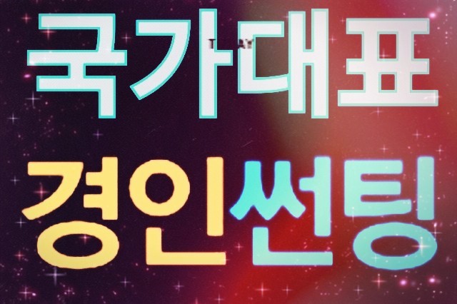  아파트썬팅 구리시 인창동 아름마을 삼성래미안4차 아파트 단열필름 시공 열차단썬팅 자외선차단썬팅