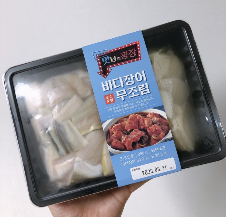  맛남의광장 바다장어무조림 백종원 붕장어 밀키트 먹어본 리얼후기