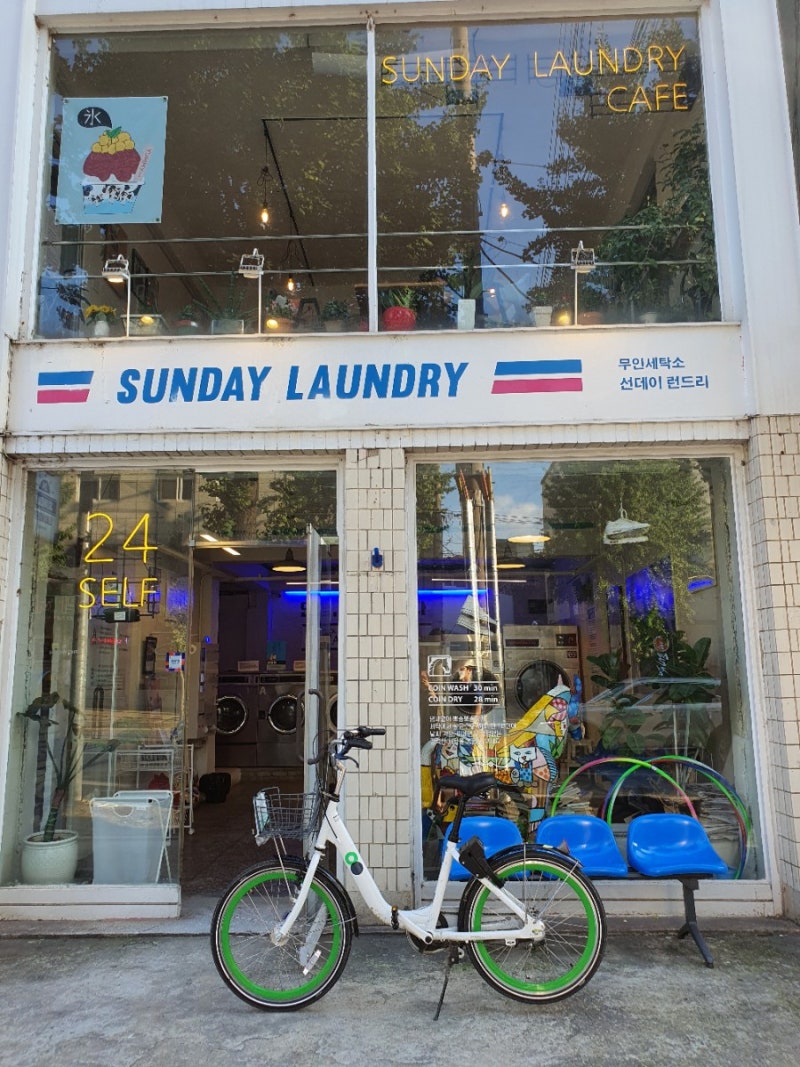 영등포 신길 코인세탁소 카페, 선데이 런드리 가는법! 24시 무인세탁소 이색데이트로 추천 : 네이버 블로그