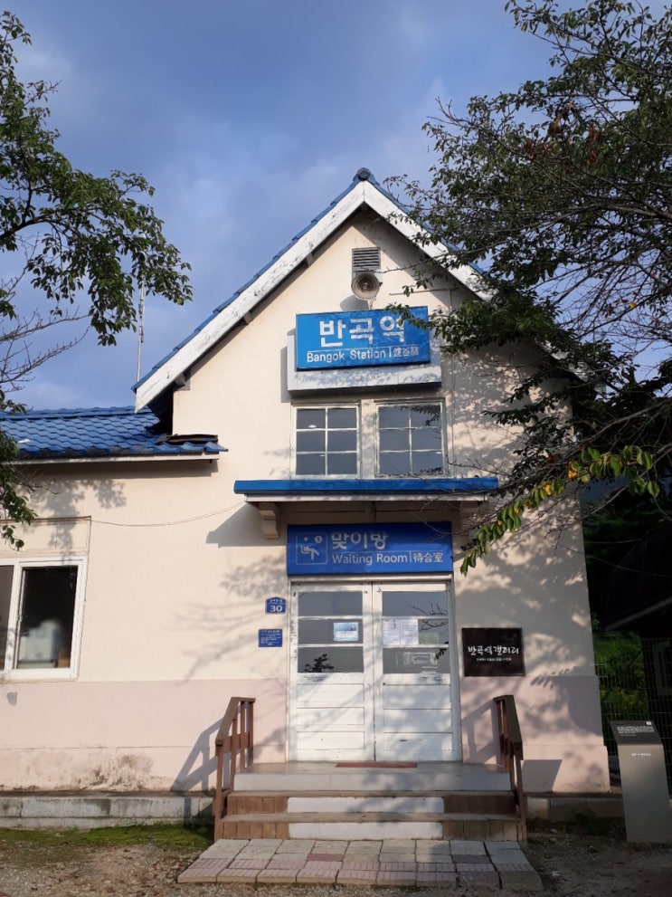  원주 유명한 곳 , 원주 반곡역