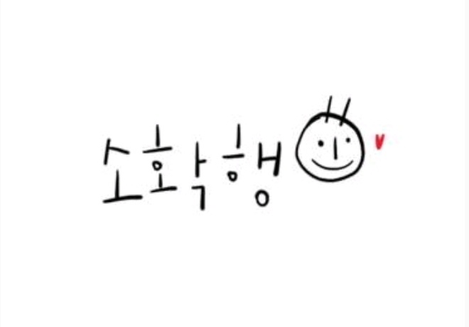  무더운 여름 `코스트코 필수품` 탐방 후기