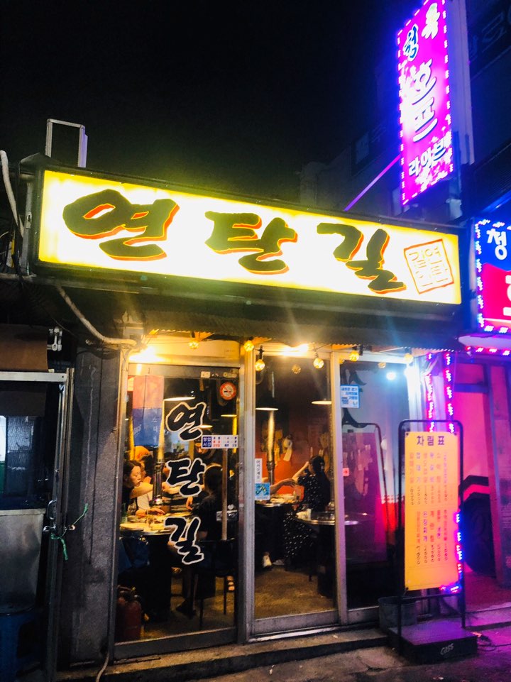  모란역 껍데기 맛집 연탄길 & 땅쏙 카페 리뷰