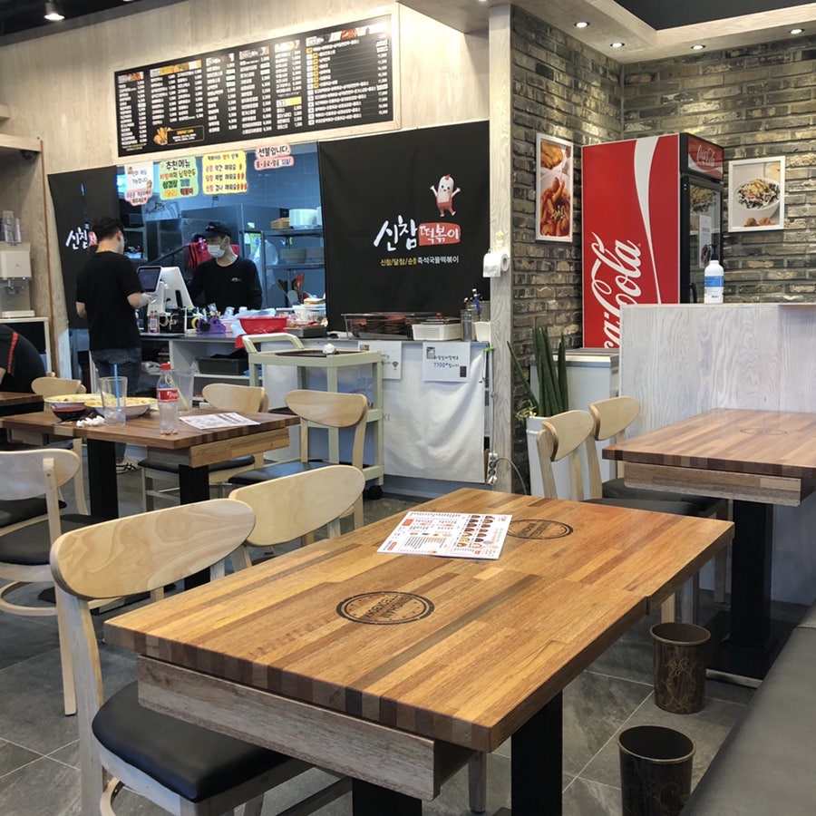 신참떡볶이 김해내외점 사진 4