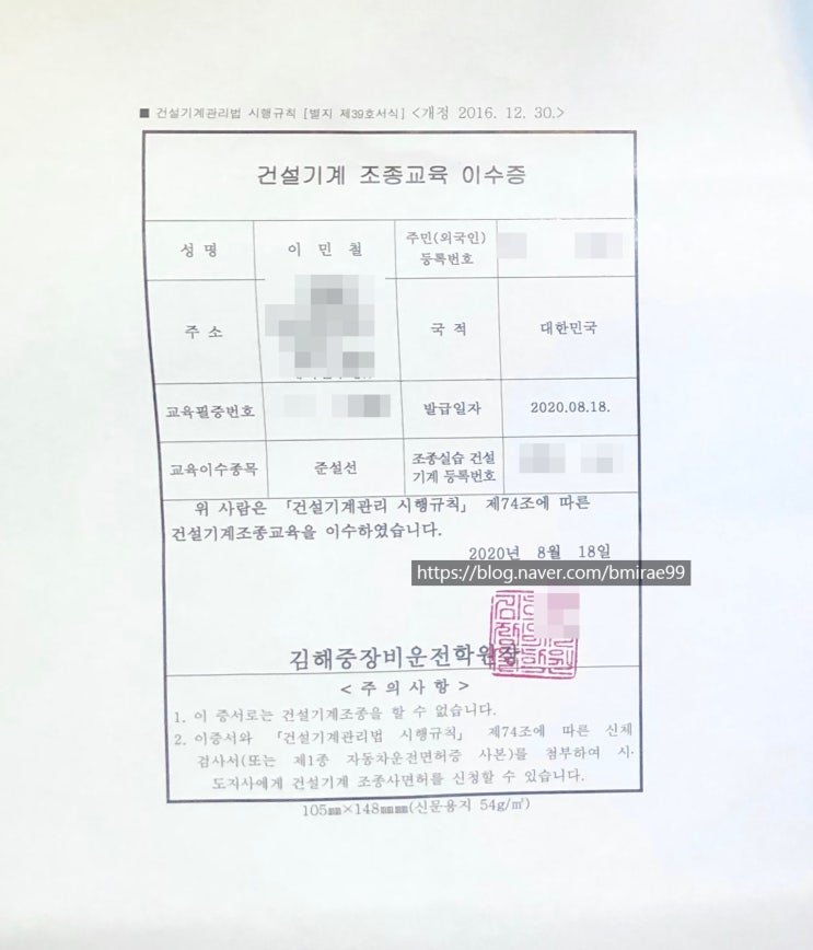  [건설기계] 준설선 조종면허 취득 방법