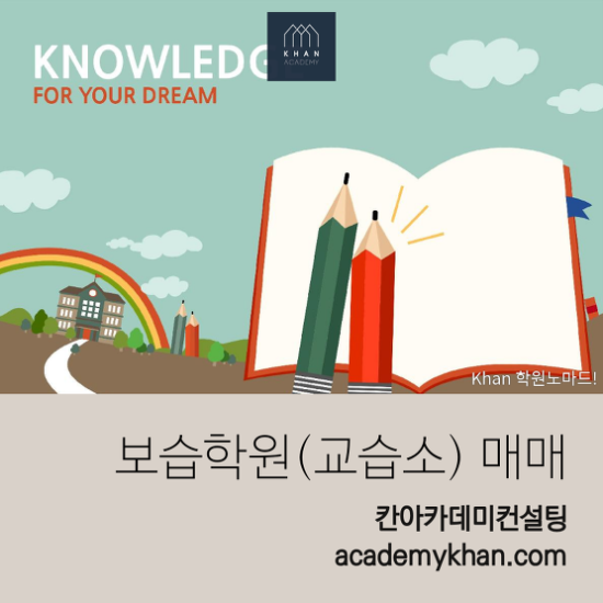  [서울 강서구]영수학원 매매 ........1000명 넘는 초등학교 등학교길 //오토로 돌아감