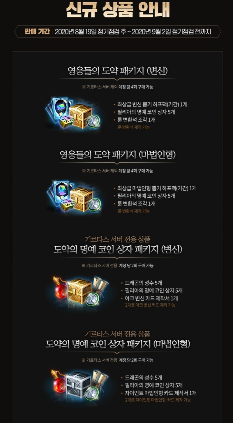 다시 스킬 배울 수 있는 기회 리니지M : 네이버 블로그