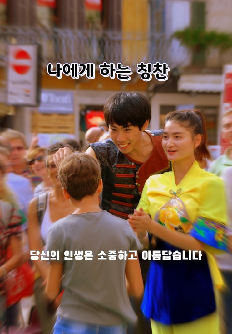 나에게 하는 칭찬 나에게 하는 칭찬