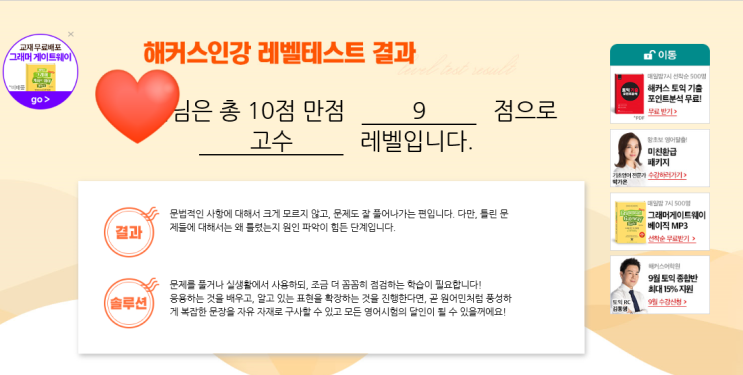 영어공부혼자하기 / 영어문법책 추천 :: 해커스 그래머 게이트웨이 -1탄