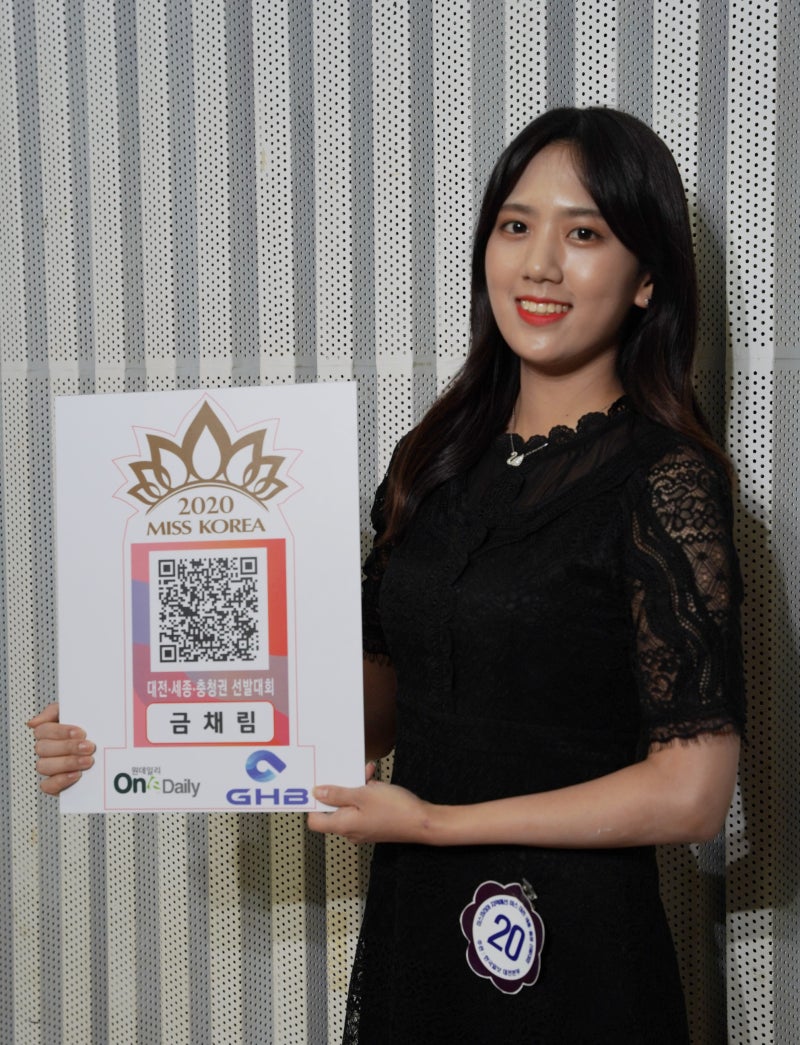 미스코리아 2020 - 참가번호 20번 금채림 : 네이버 블로그 미스코리아 2020 - 참가번호 20번 금채림 : 네이버 블로그