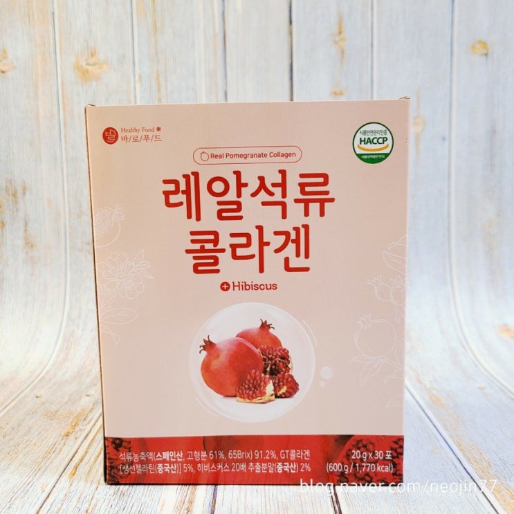 레알 석류콜라겐젤리 바로푸드 찐이네 레알 석류콜라겐젤리 바로푸드 찐이네