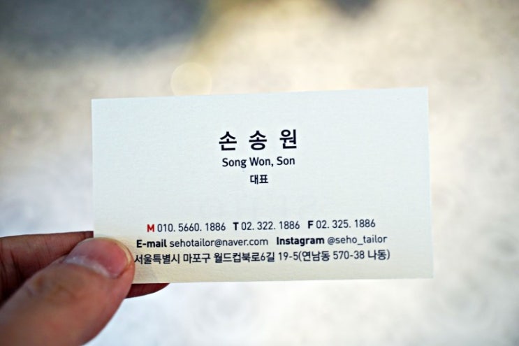  동행 마사지 세호 테일러 인셀덤 아카데미 명함 등
