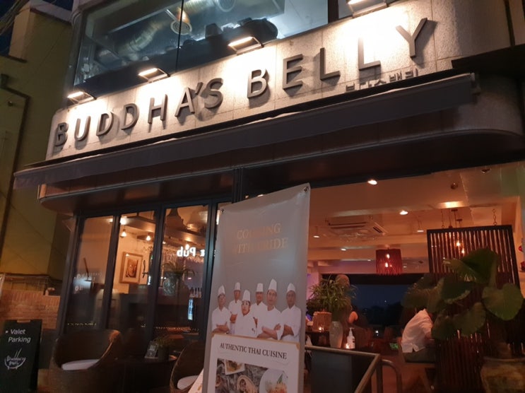  [맛집] 이태원 태국음식점 부다스밸리 Buddha’s Belly