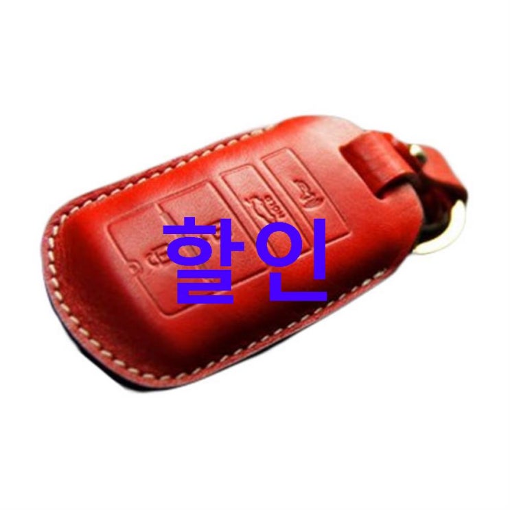08월 최저가핫템 헤르만 스마트키 케이스 클라시 더뉴/올뉴/k7/k9 키홀더! 꼭 사야할껄요? 08월 최저가핫템 헤르만 스마트키 케이스 클라시 더뉴/올뉴/k7/k9 키홀더! 꼭 사야할껄요?
