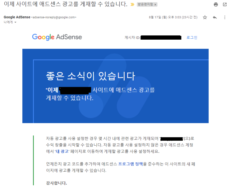 구글 애드센스 승인 방법 알려드릴게요. 더이상 애드고시가 아닙니다. 구글 애드센스 승인 방법 알려드릴게요. 더이상 애드고시가 아닙니다.