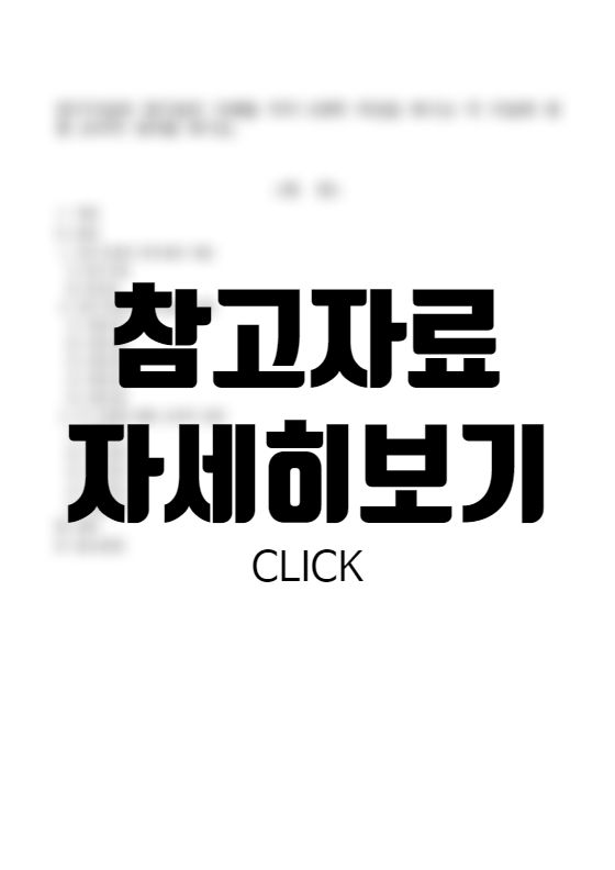  아론 백의 인지치료에서 제시한 인지적 오류 유형 5가지를 적고 이에 대한 개념을 서술