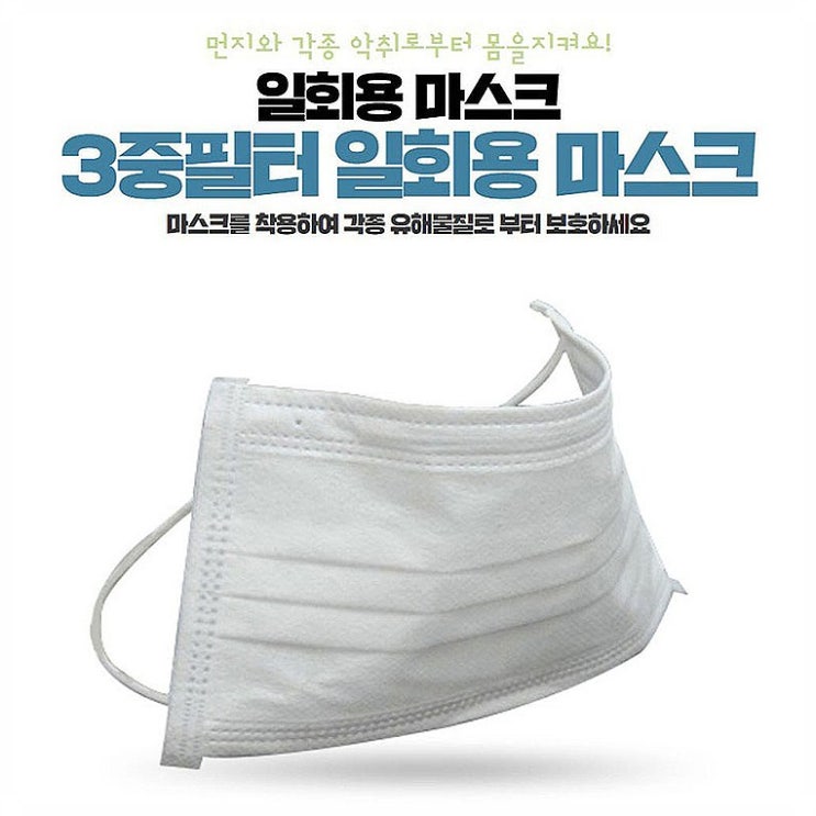 워크라인 일회용 마스크 김서림방지 3중필터 비말차단 마스크 가격정보 워크라인 일회용 마스크 김서림방지 3중필터 비말차단 마스크 가격정보