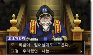  [역전재판5 공략] 별이 된 역전 - 4 (2일 차 법정 후편) (완결)