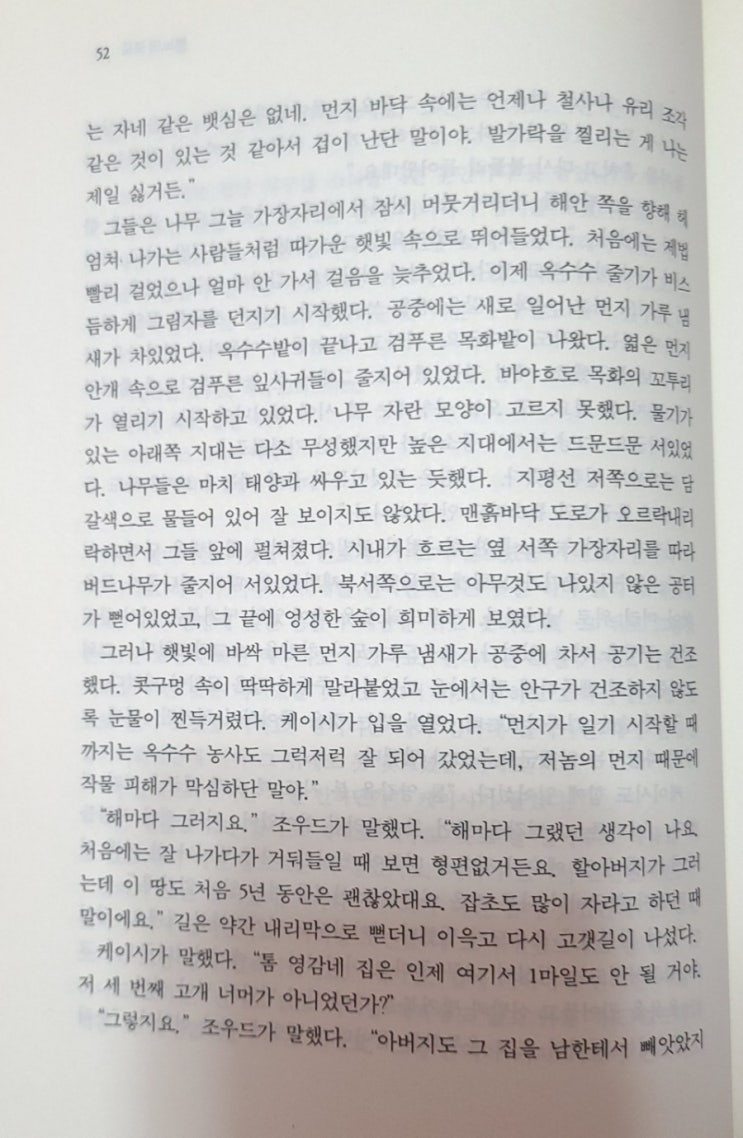  2020 국제 도서 주간 릴레이 (from. 온마이웨이) 릴레이 지목(스윗엠제이, 하바라기, 블랙피아노)