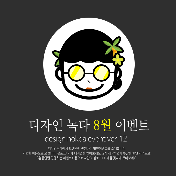  [EVENT종료] 블로그,카페 동시진행시 10만원 할인
