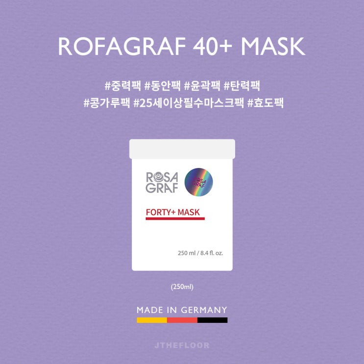  로자그라프 40팩&크림 coming soon/완전 품절 후 드디어 재입고! /호르몬 팩/탄력팩 /호르몬크림/ 20일 오전 11시!