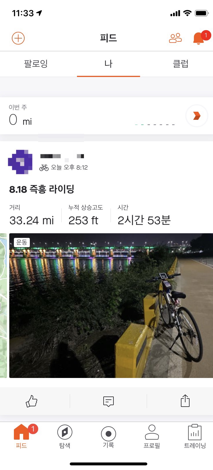 한강 야경, 탄천 라이딩 한강 야경, 탄천 라이딩