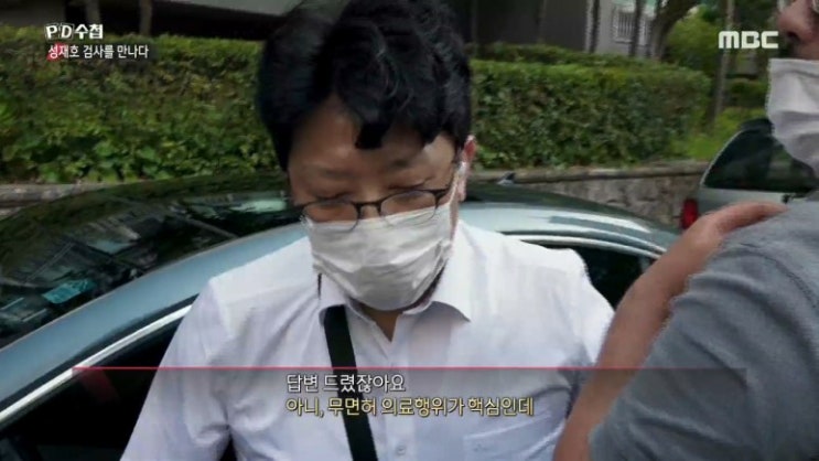 성재호 검사 윤태중 변호사 권대희 사망 사건 검변 유착 의혹 나이 학력 경력 소속 프로필 성재호 검사 윤태중 변호사 권대희 사망 사건 검변 유착 의혹 나이 학력 경력 소속 프로필