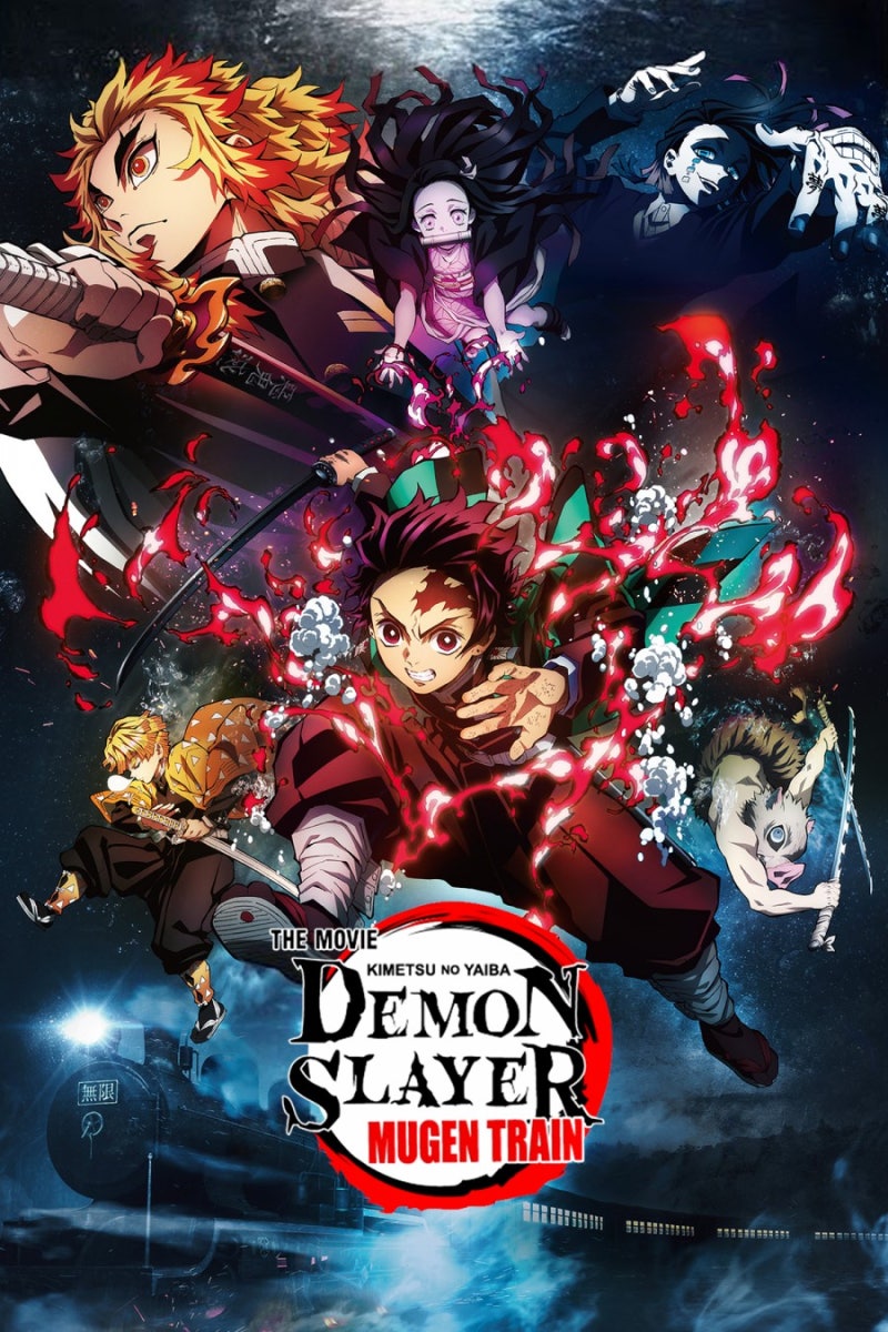 극장판 귀멸의 칼날: 무한열차 Demon Slayer The Movie: Mugen Train 2020 : 네이버 블로그