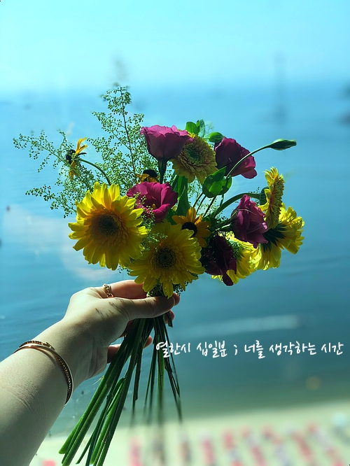 부산 송도 꽃집 <열한시 십일분>