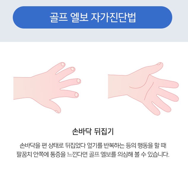 팔꿈치통증, 주사로 치료 해보세요~PRP주사! 연세스타병원 정형외과